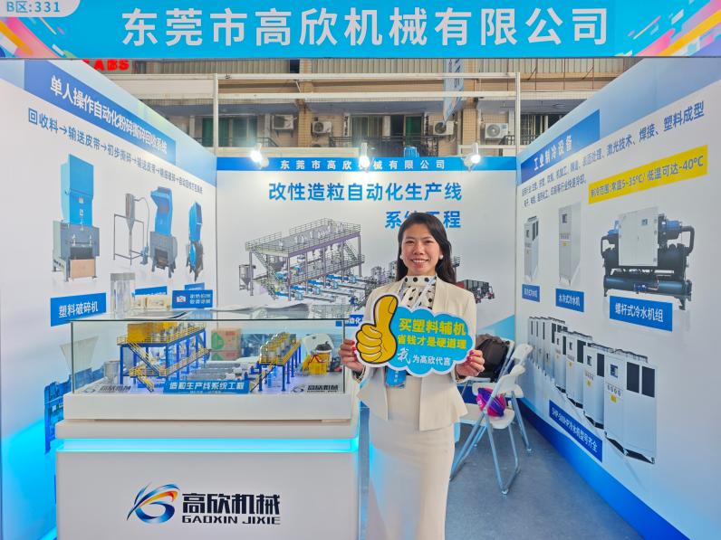 2025 Zhangmutou Plastic Industry Expo